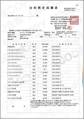 安心・安全がわかる成績書