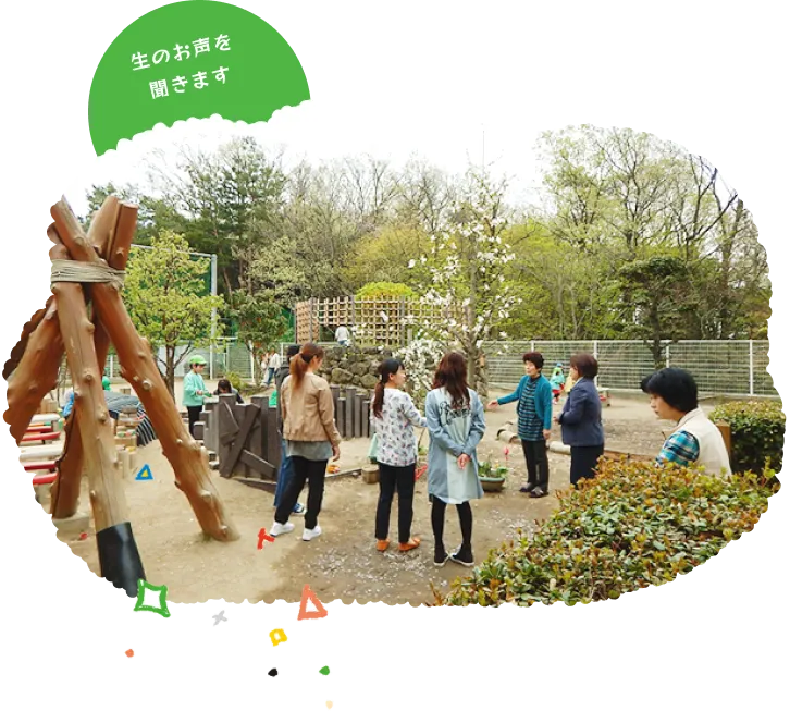 園庭見学会