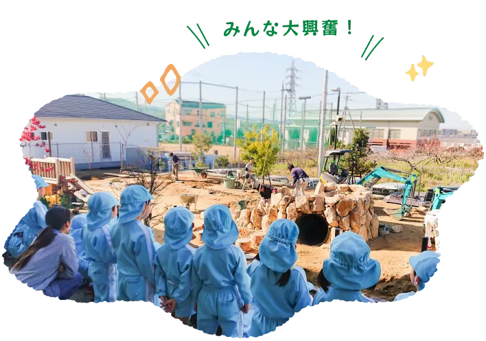 工事の様子
