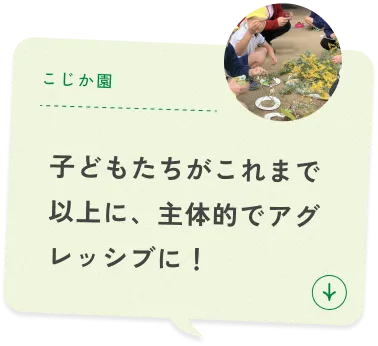 こじか園（熊本県）